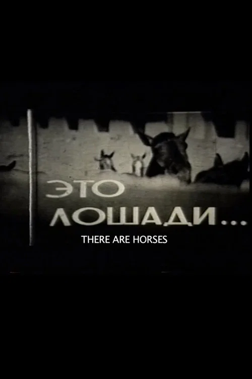 Movie poster for There Are Horses (1965)
