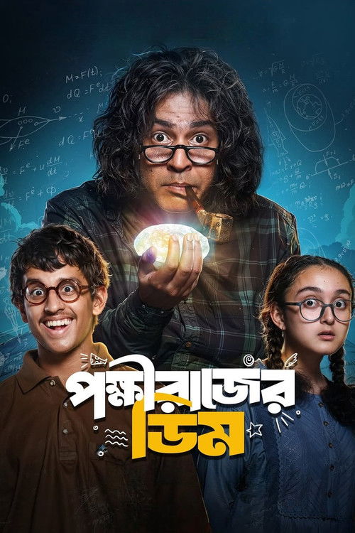 Movie poster for Pokkhirajer Dim (2025)