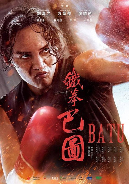 Movie poster for Batu The Iron Fist (2022)