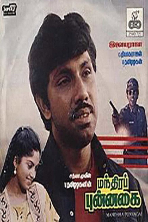 Movie poster for Mandhira Punnagai (1986)