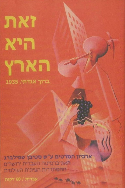 Movie poster for This Is the Land (1935)