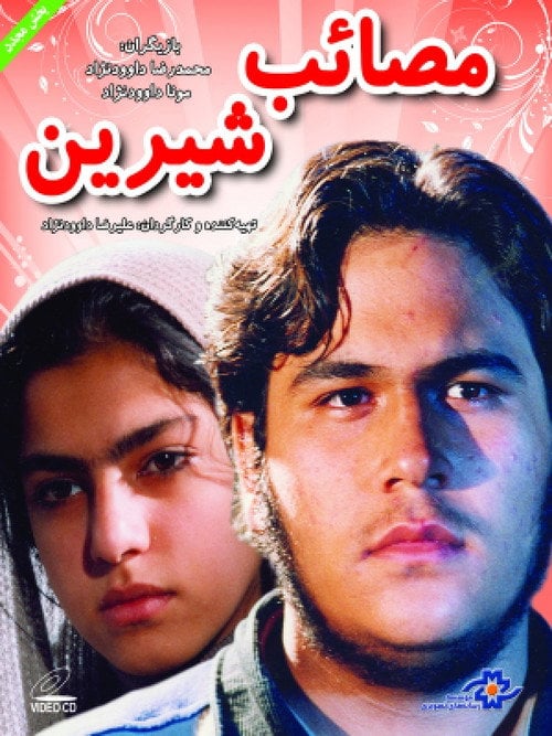 Movie poster for Sweet Agony (1999)