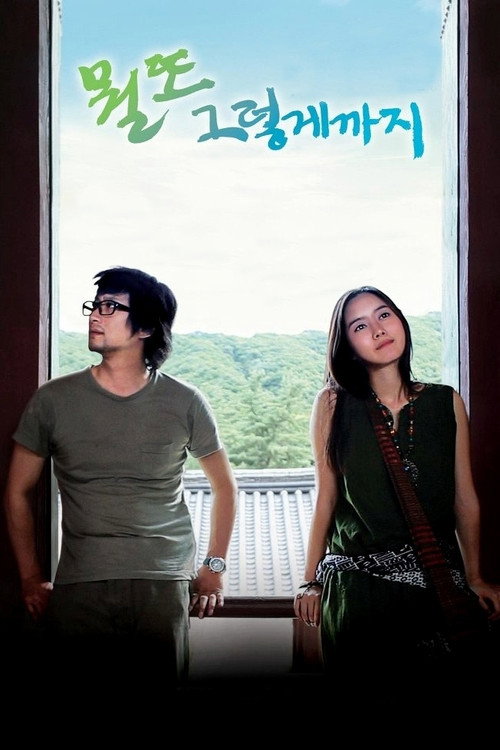 Movie poster for Lost & Found (2009)