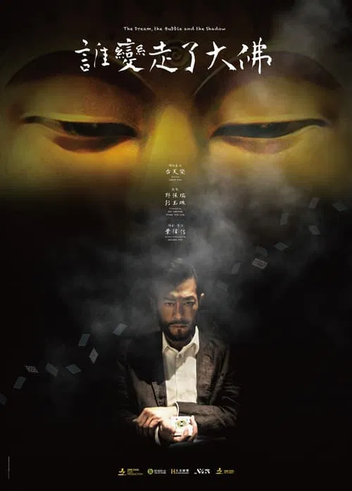 Movie poster for The Conjurer And The Kid