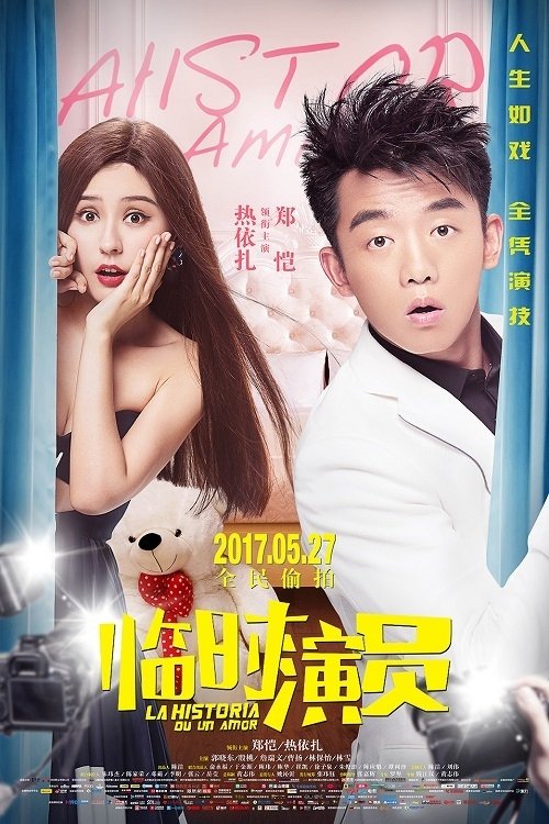 Movie poster for La Historia Du Un Amor (2017)