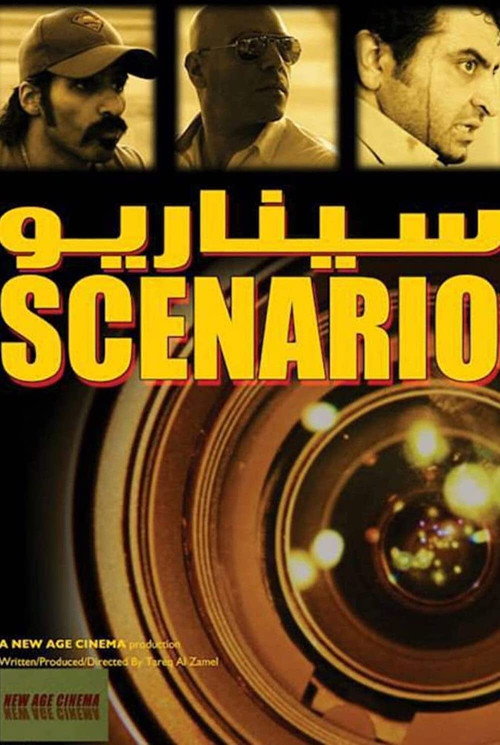 Movie poster for Scenario (2013)
