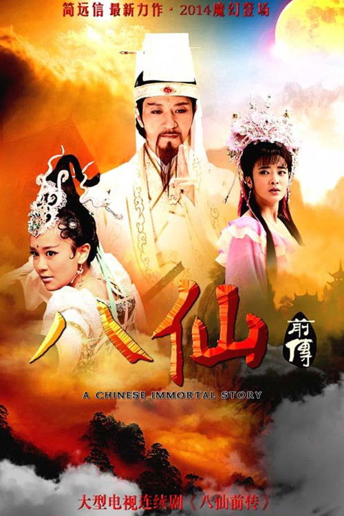 A Legend of Chinese Immortal poster