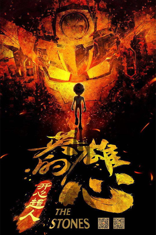 Movie poster for Happy Heroes 3 (2022)
