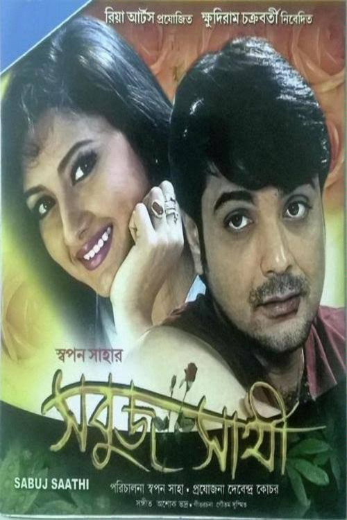 Movie poster for Sabuj Saathi (2003)