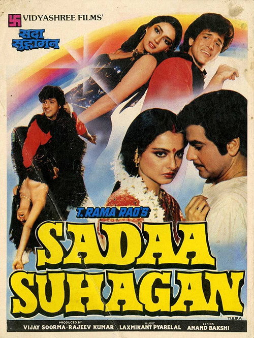 Movie poster for Sadaa Suhagan (1986)