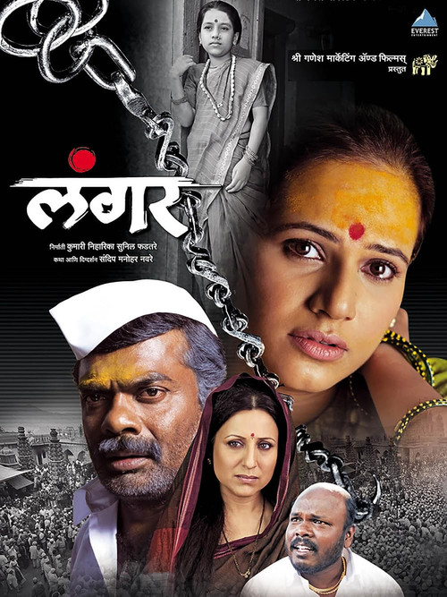 Movie poster for The Anchor (2012)