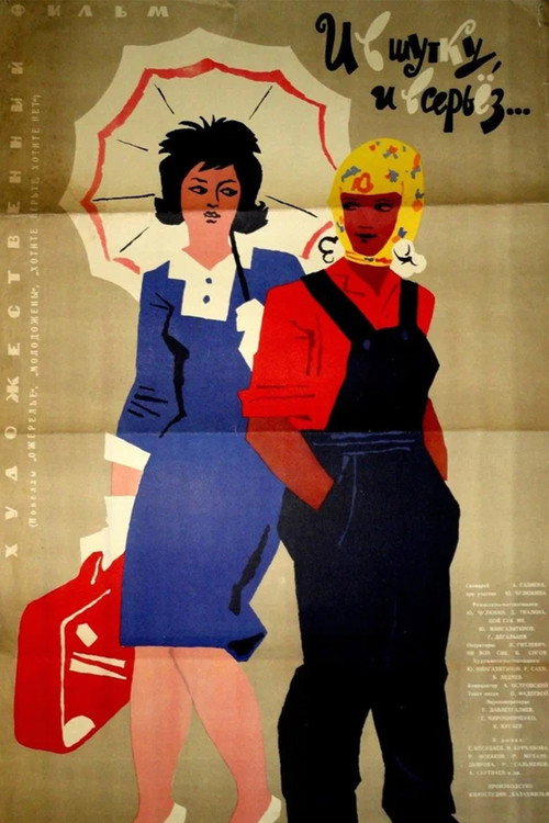 Movie poster for Both Jokingly and Seriously... (1963)