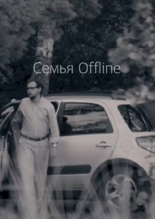Movie poster for Family Offline (2015)