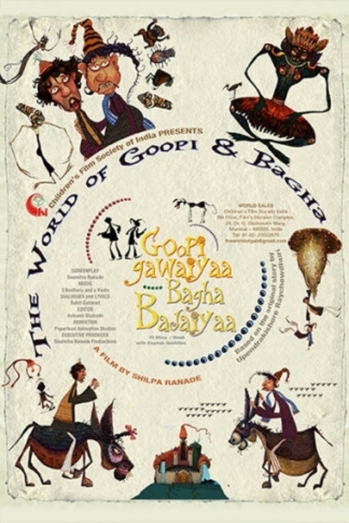 Movie poster for The World of Goopi and Bagha (2013)