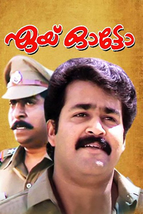 Movie poster for Aye Auto (1990)