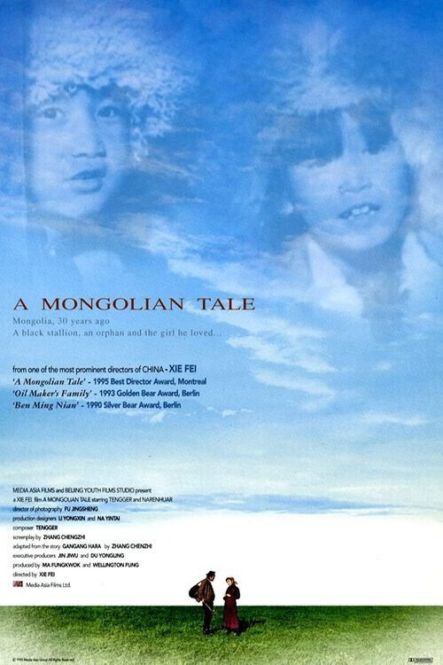 Movie poster for A Mongolian Tale (1995)