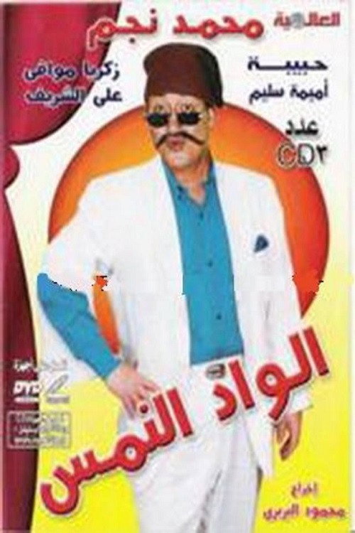 Movie poster for Thug (1981)