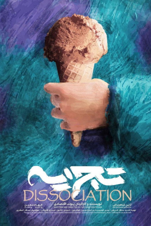 Movie poster for Dissociation (2021)