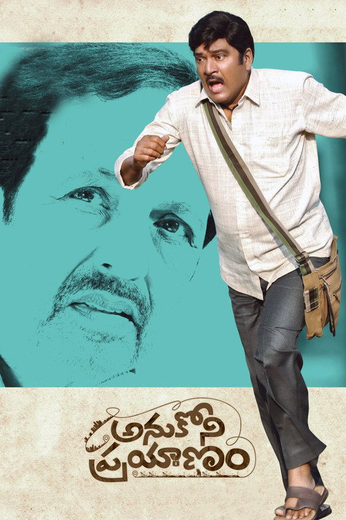 Movie poster for Anukoni Prayanam (2022)