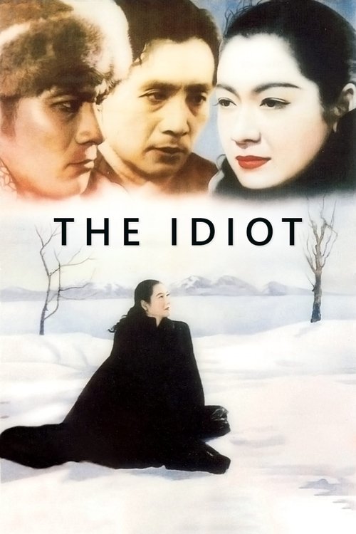 Movie poster for The Idiot (1951)