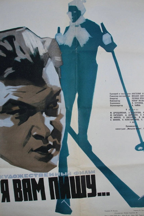 Movie poster for I Am Writing to You... (1959)