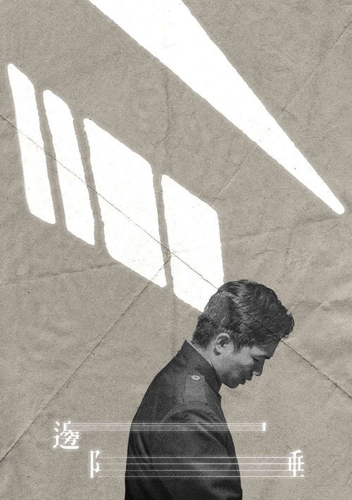 Movie poster for Light At The Edge (2025)