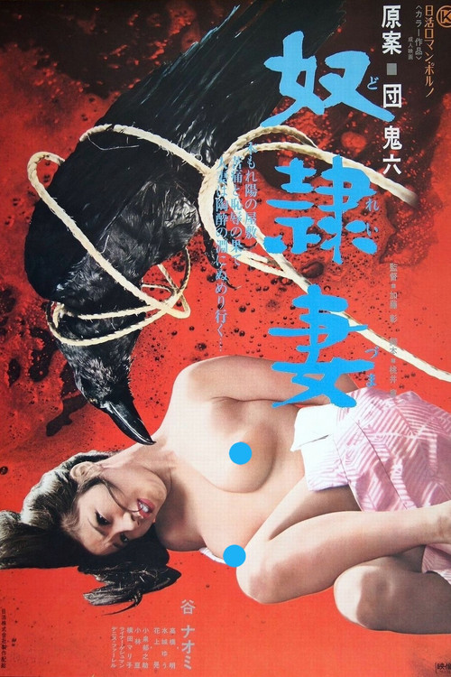 Movie poster for The Slave Wife (1976)
