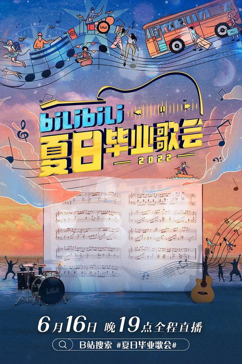 Movie poster for Bilibili Summer Graduation Concert 2022 (2022)