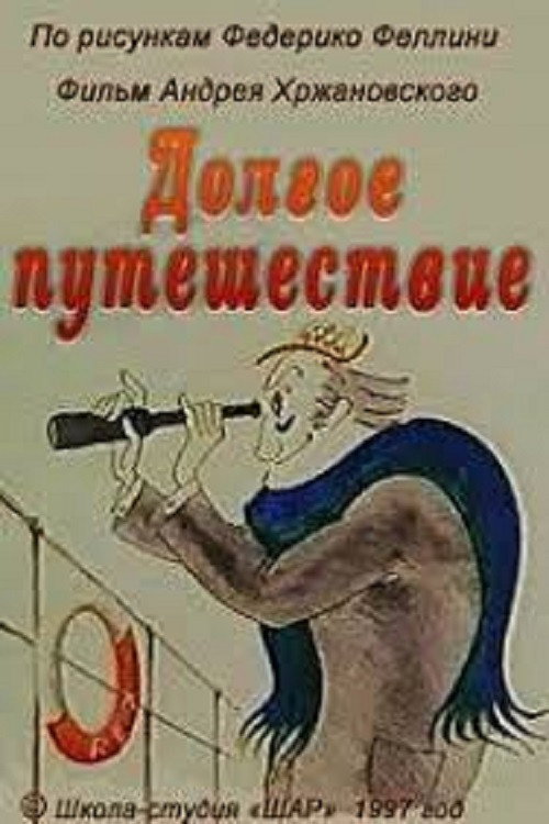 Movie poster for The Long Yourney (1997)