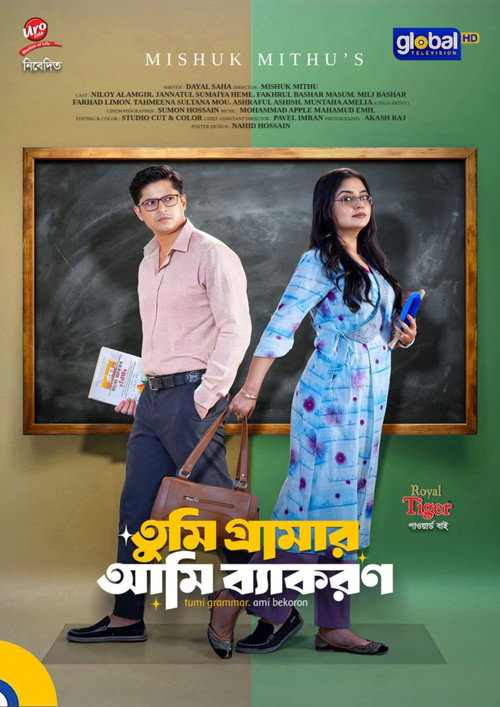 Movie poster for Tumi Grammer Ami Bekaron (2025)