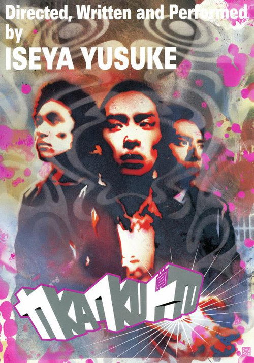 Movie poster for Kakuto (2003)