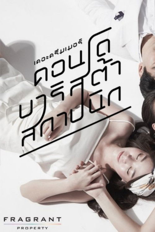 The Dreamer: Condo/Barista/Architect poster