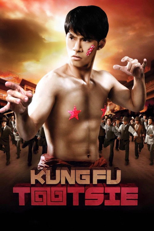 Movie poster for Kung Fu Tootsie (2007)