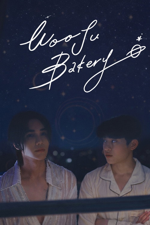Series poster for Wooju Bakery (2026)