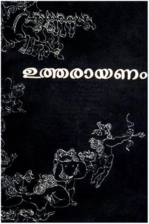 Movie poster for Throne of Capricorn (1975)