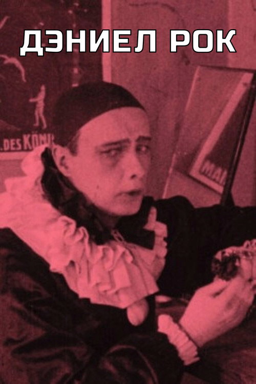 Movie poster for Daniel Rok (1916)