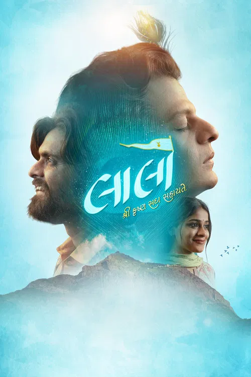 Movie poster for Laalo: Krishna Sada Sahaayate (2025)