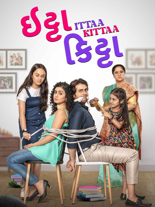 Movie poster for Ittaa Kittaa (2024)