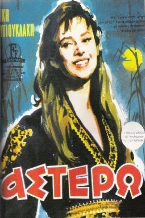 Movie poster for Astero (1959)