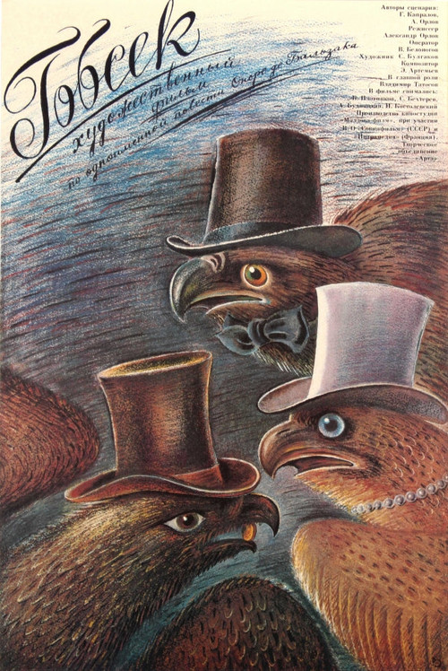 Movie poster for Gobseck (1987)