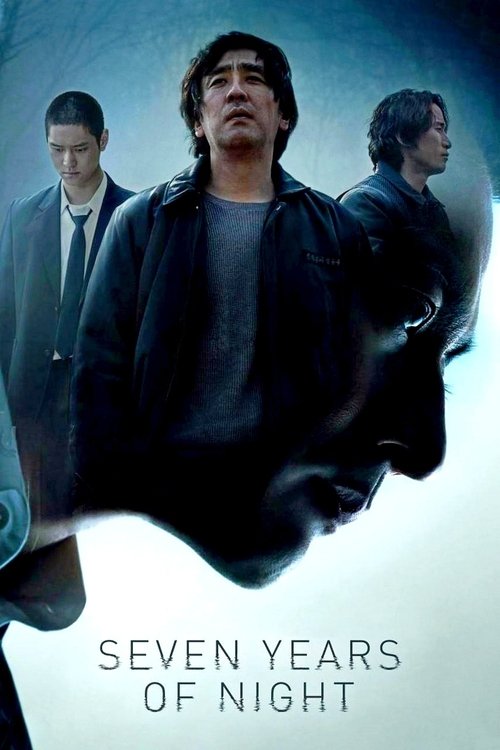 Movie poster for Seven Years of Night (2018)