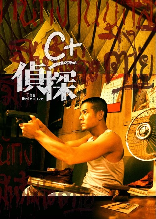 Movie poster for The Detective (2007)