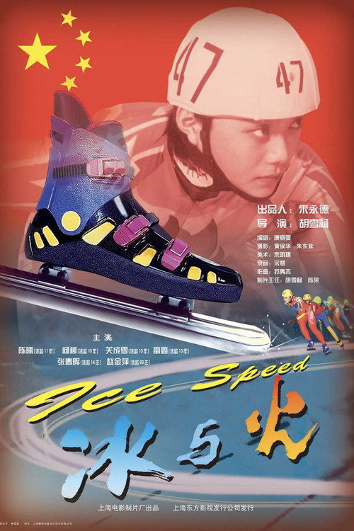 Movie poster for Ice Speed (1999)