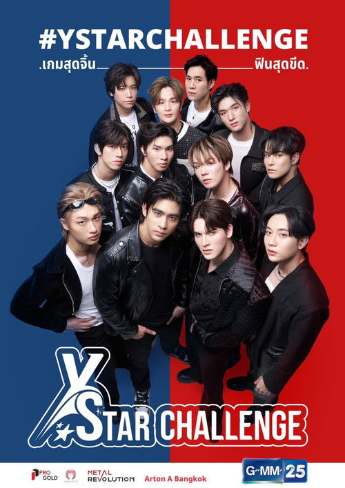 Series poster for Y Star Challenge (2023)