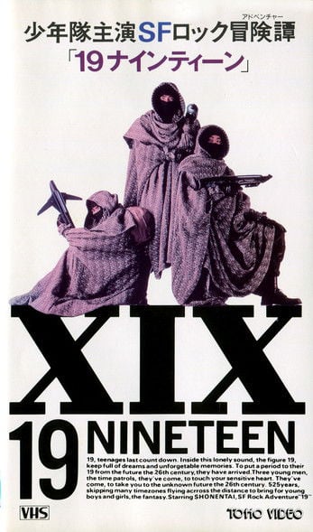 Movie poster for Nineteen (1987)