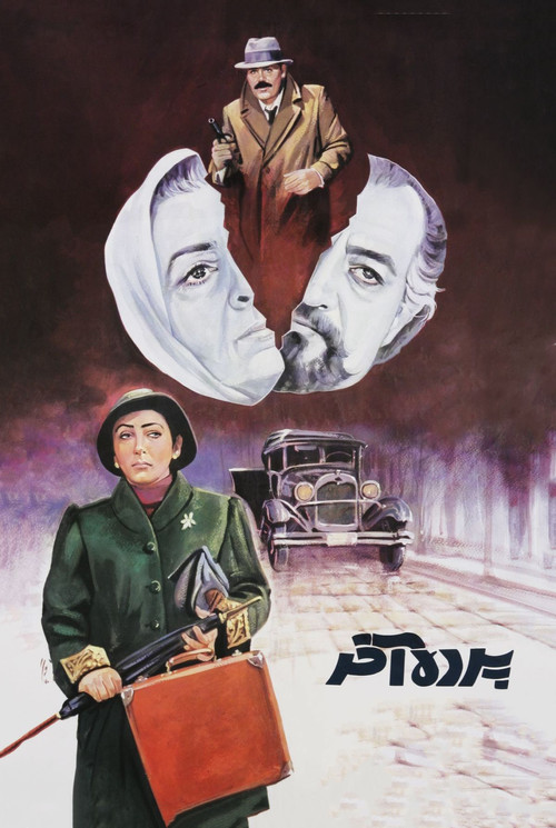 Movie poster for The Last Act (1991)