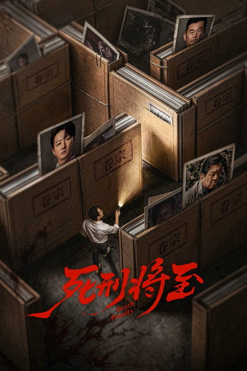 Series poster for Death Penalty