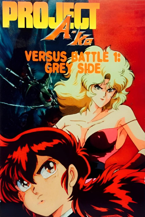 Movie poster for Project A-Ko Versus Battle 1: Grey Side (1990)