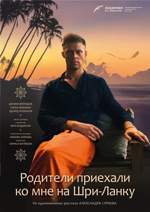 Movie poster for Parents Visit Me in Sri-Lanka (2017)
