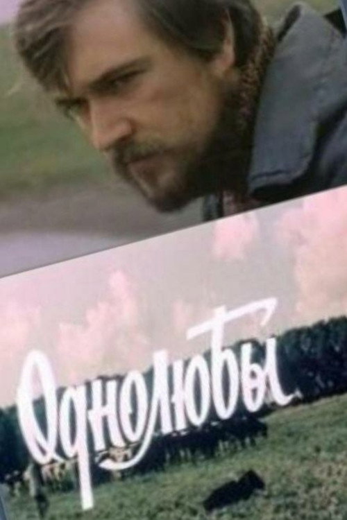 Movie poster for One True Love (1983)